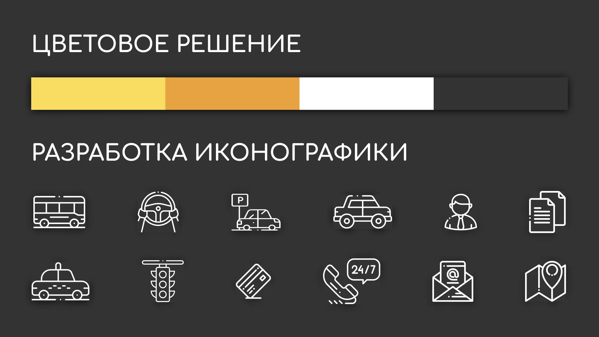 Разработка сайта службы «Городского такси» в Аргуне