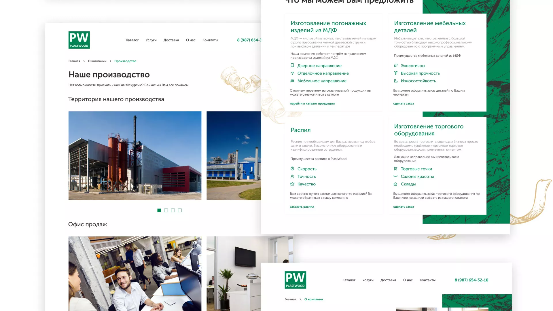 Разработка айдентики и сайта компании «Plastwood» в Аргуне