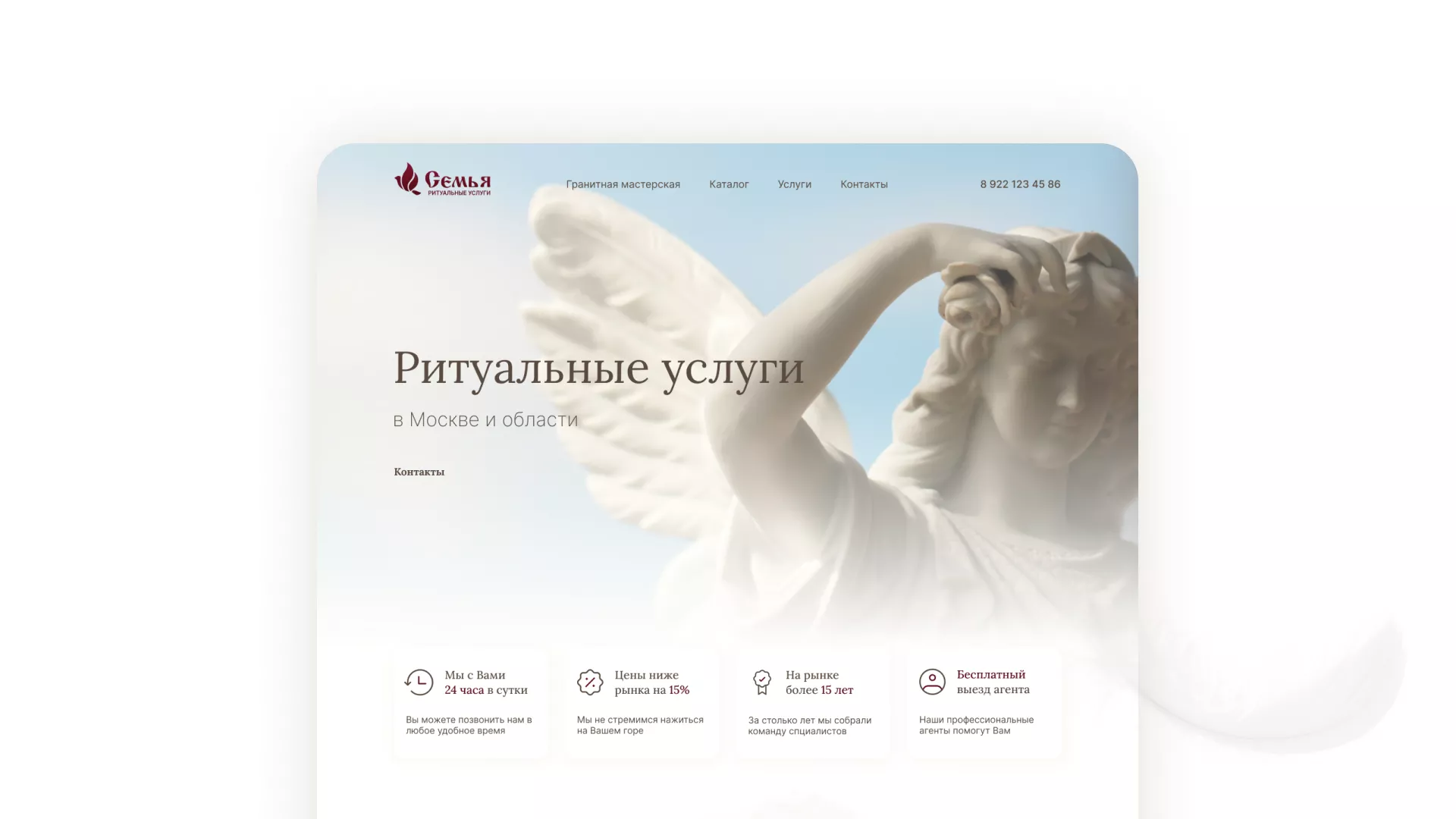 Разработка логотипа и сайта в Аргуне ритуальных услуг «Семья»