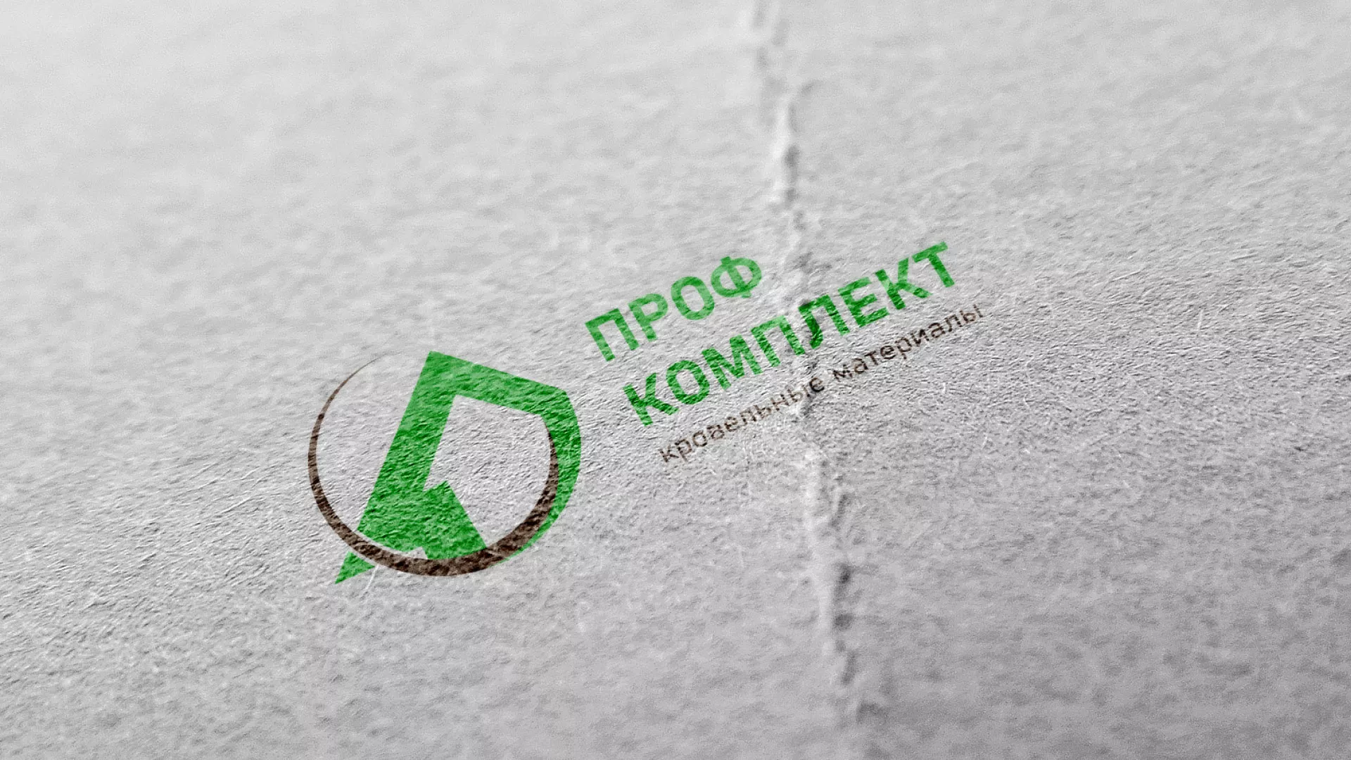 Разработка логотипа компании «Проф Комплект» в Аргуне