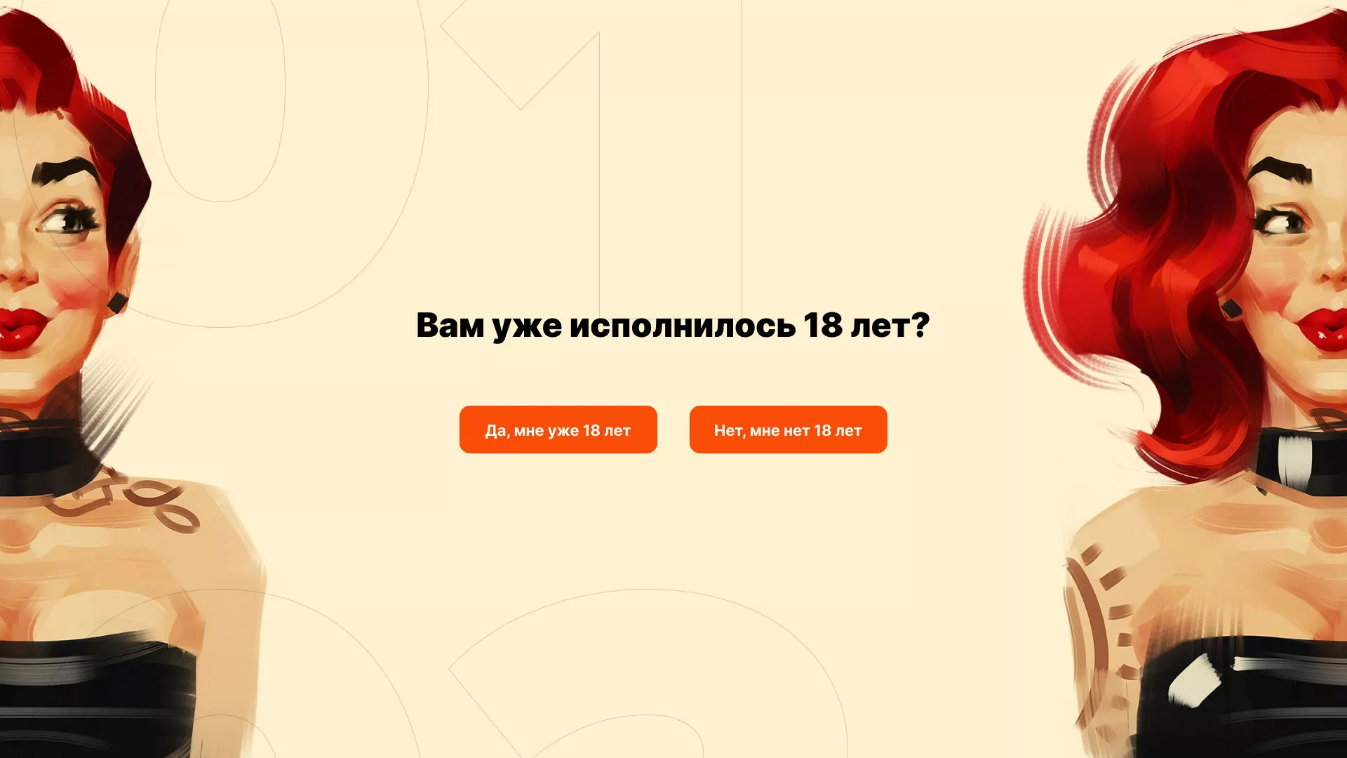Создание интернет-магазина «Главсексмаг» в Аргуне