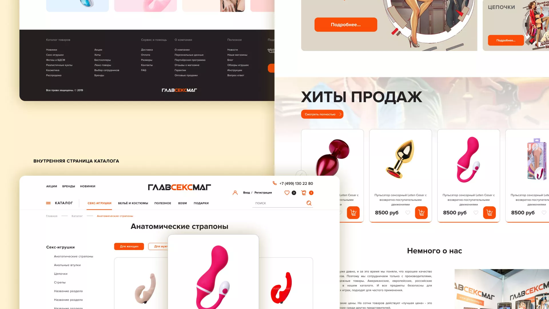 Создание интернет-магазина «Главсексмаг» в Аргуне
