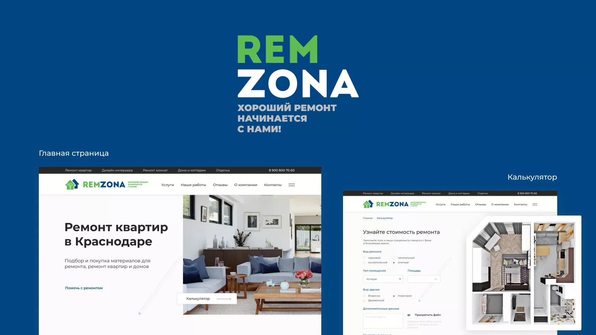 Разработка сайта компании «REMZONA» в Аргуне
