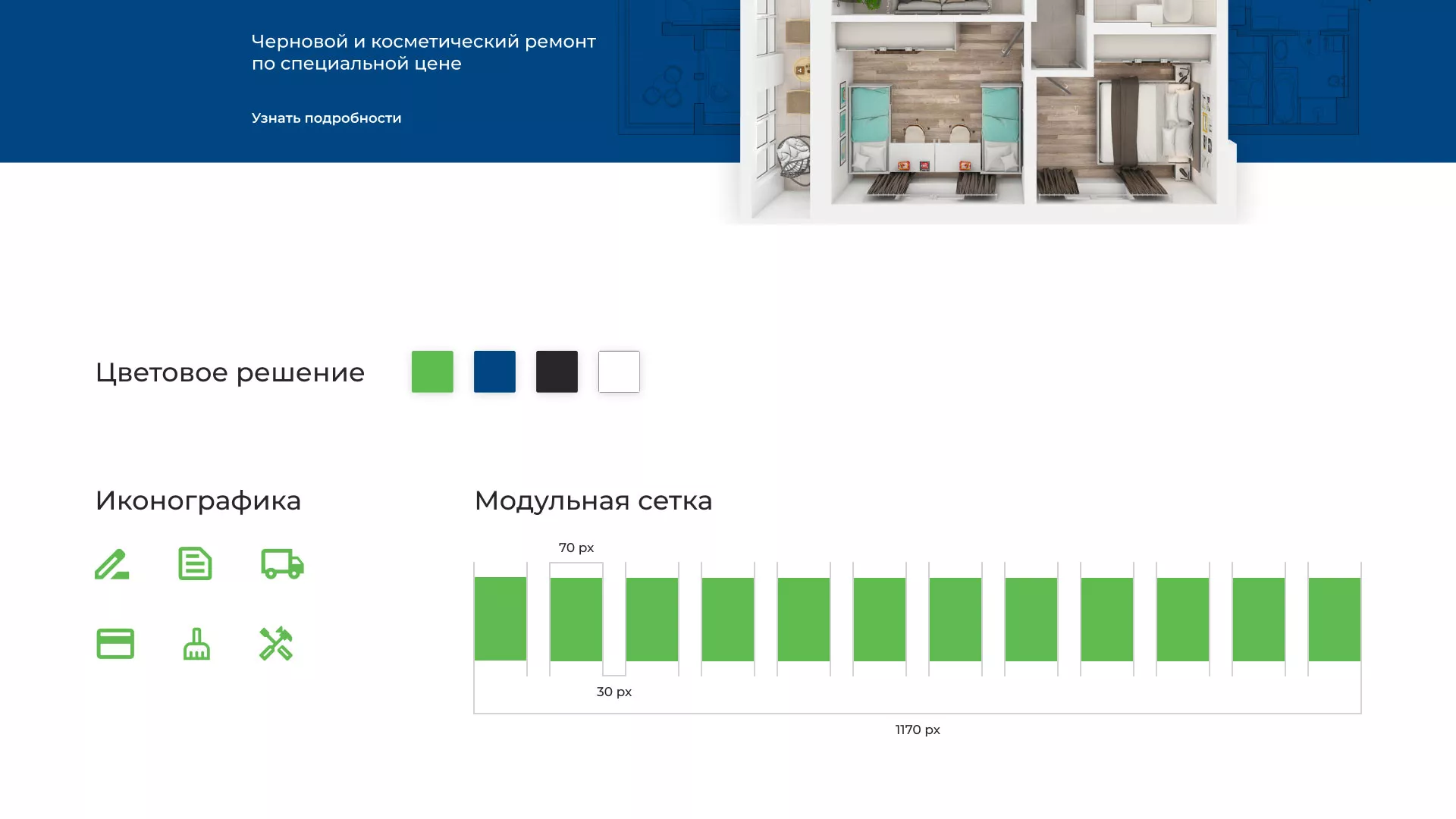 Разработка сайта компании «REMZONA» в Аргуне