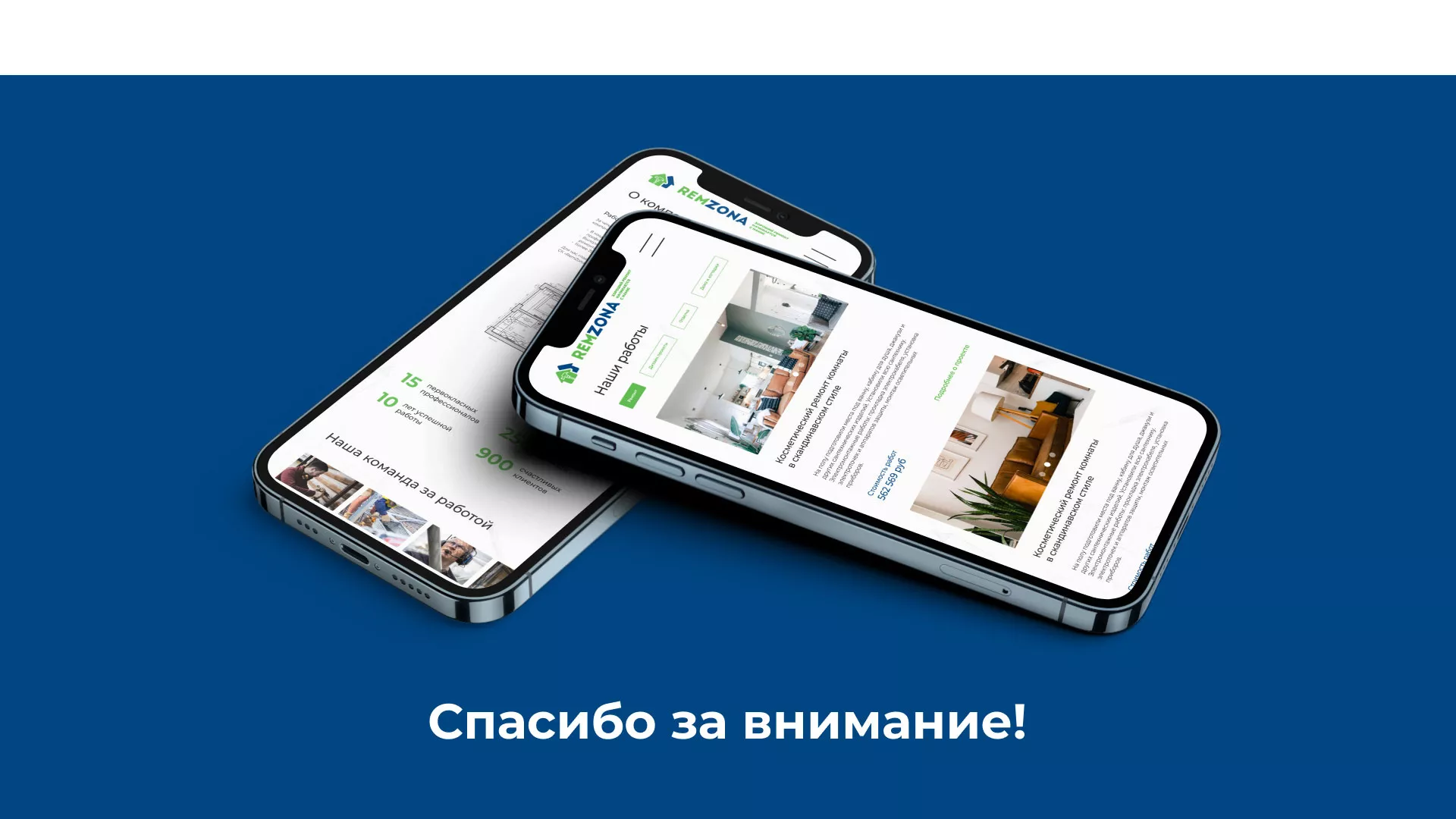 Разработка сайта компании «REMZONA» в Аргуне