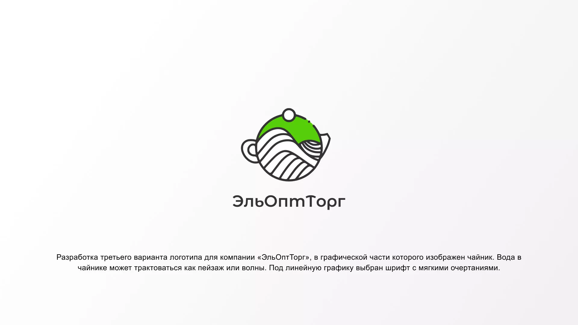 Создание логотипа для компании по продаже посуды и товаров для дома в Аргуне