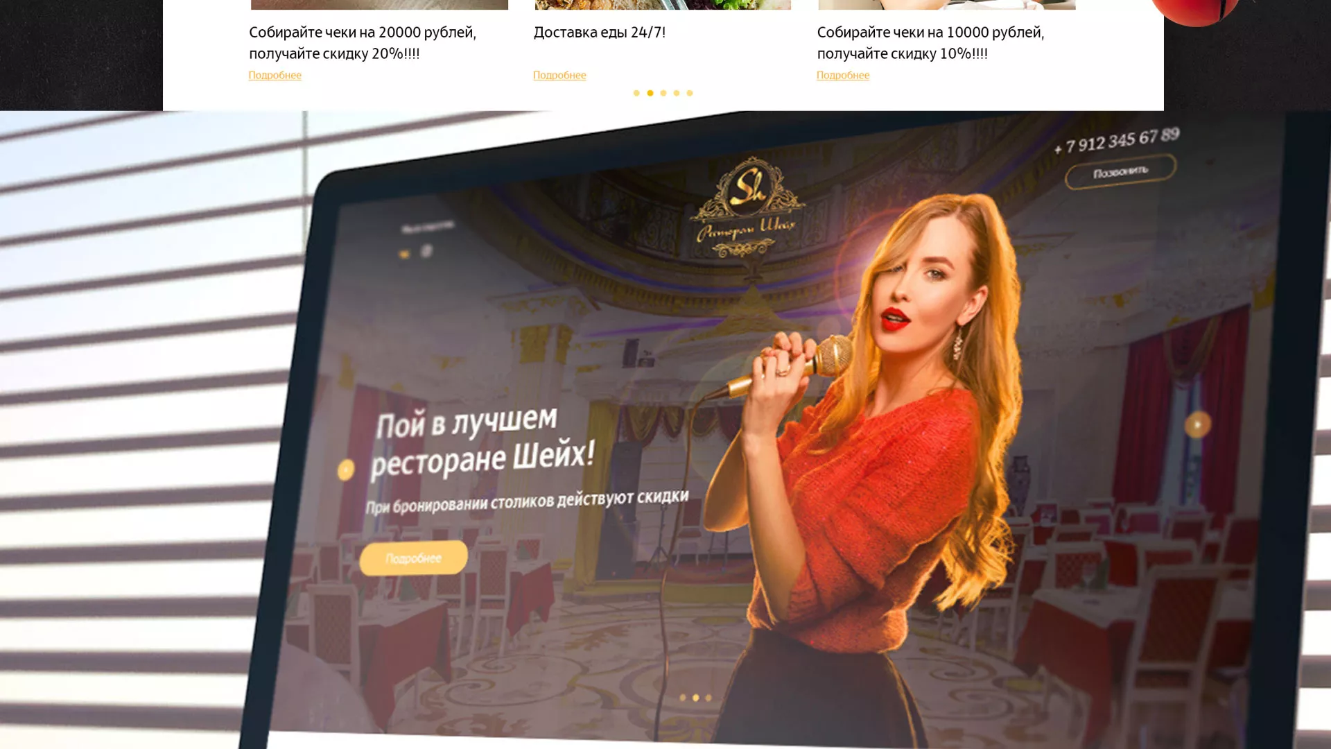 Разработка сайта для ресторана «Шейх» в Аргуне