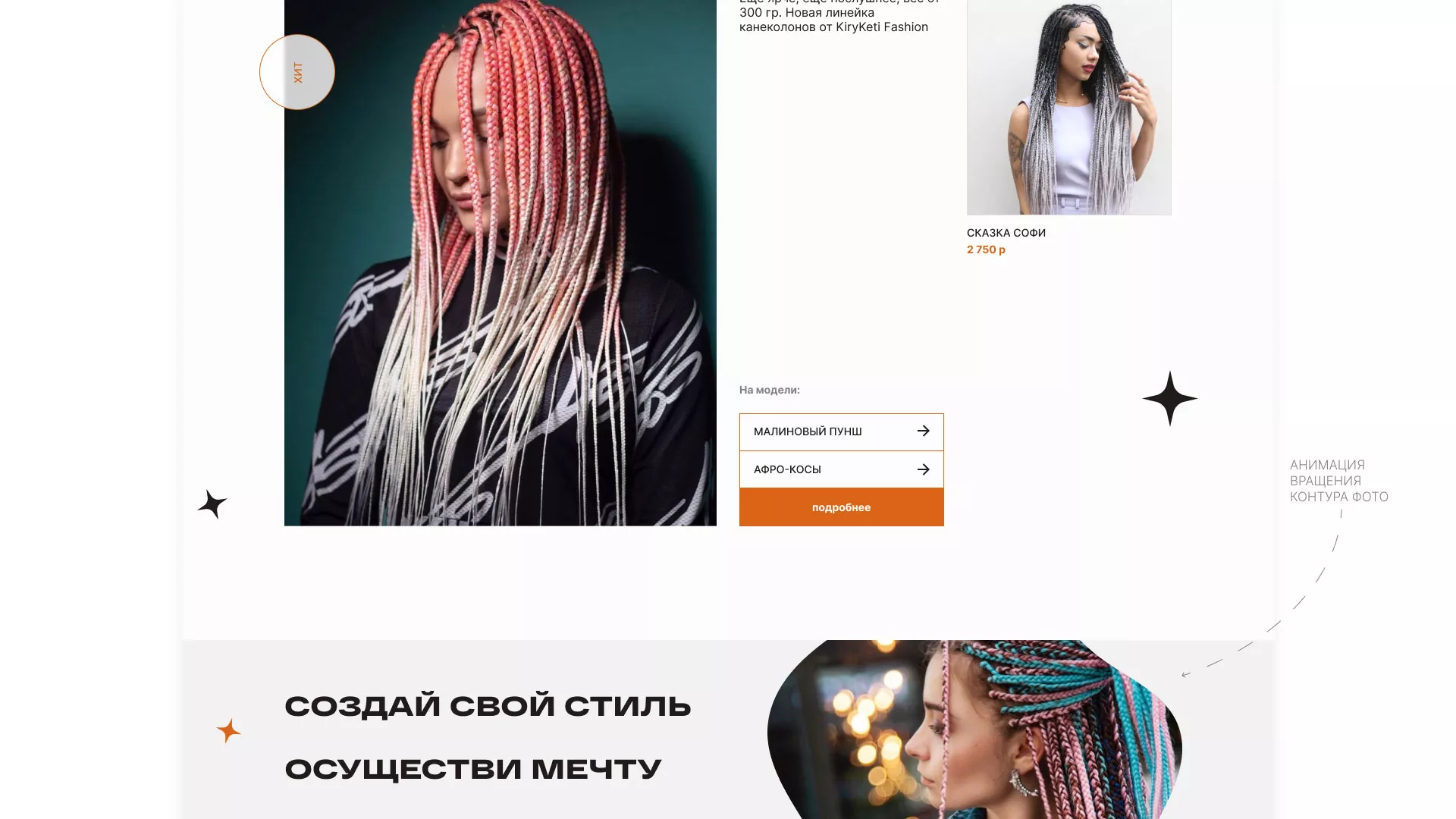 Создание интернет-магазина «КудриШоп» в Аргуне