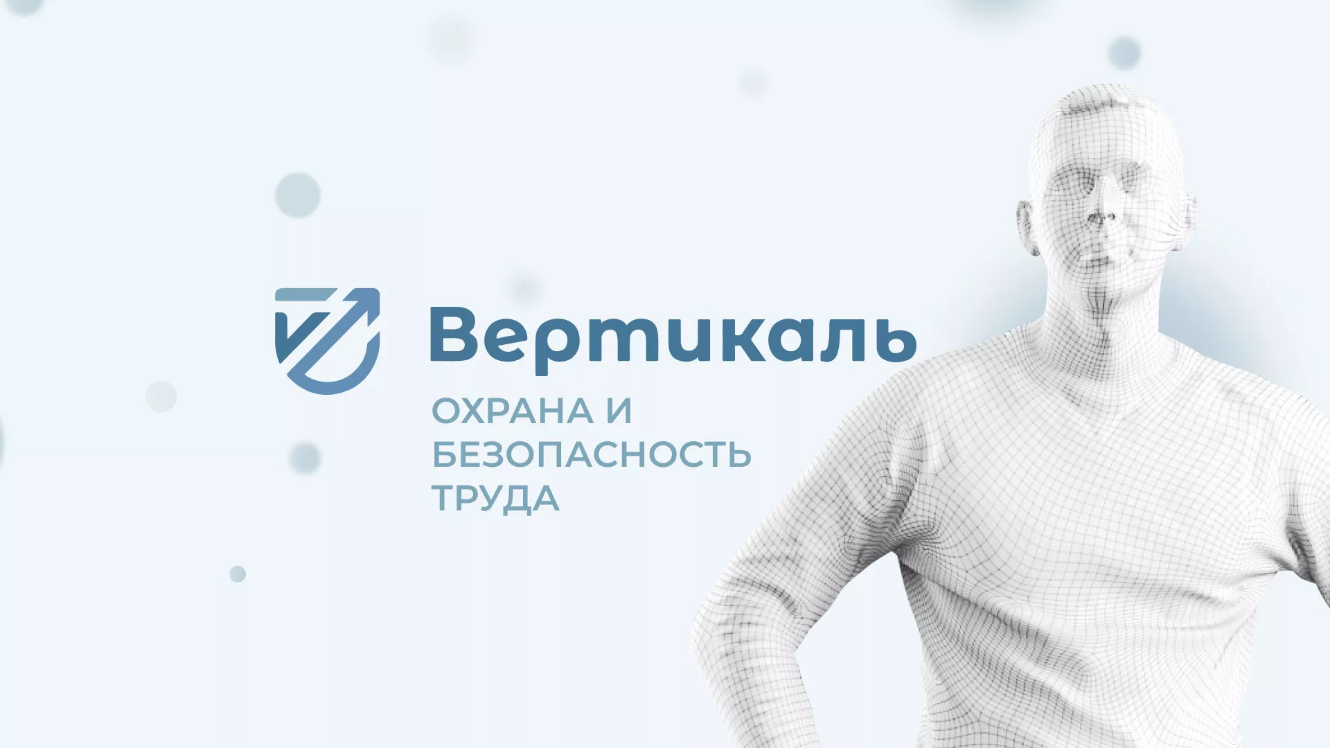 Создание сайта учебного центра «Вертикаль» в Аргуне
