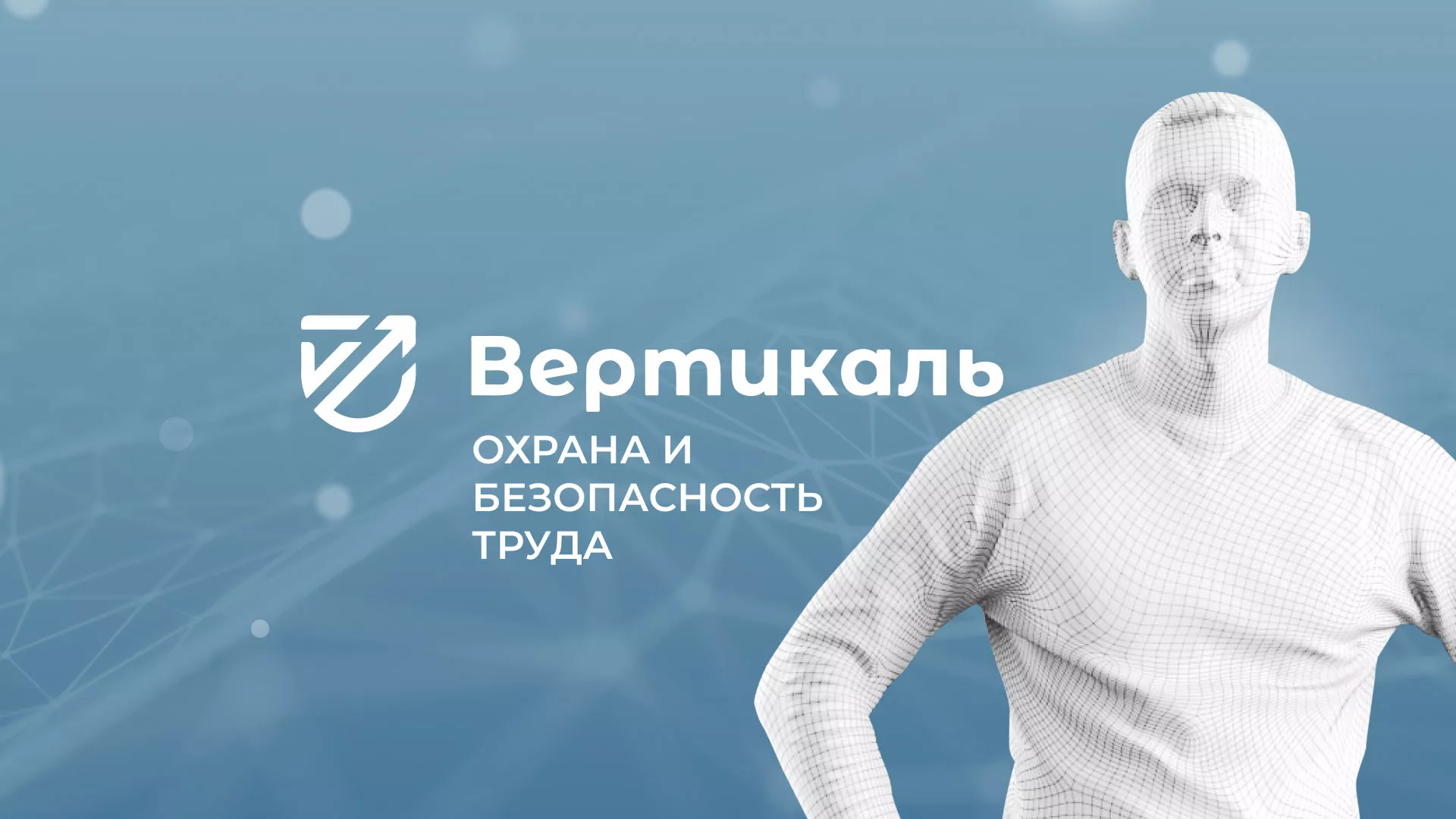 Разработка презентации для учебного центра «Вертикаль» в Аргуне