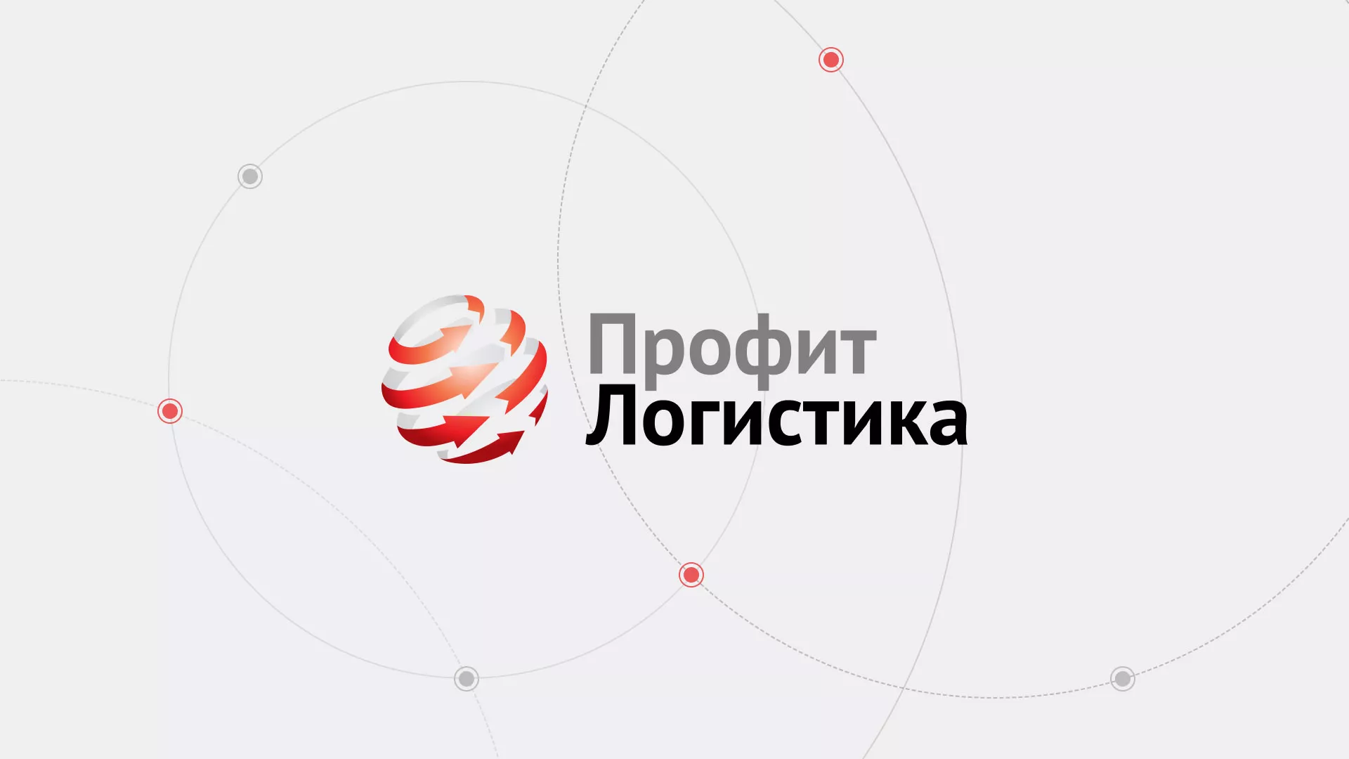 Разработка сайта экспедиционной компании в Аргуне