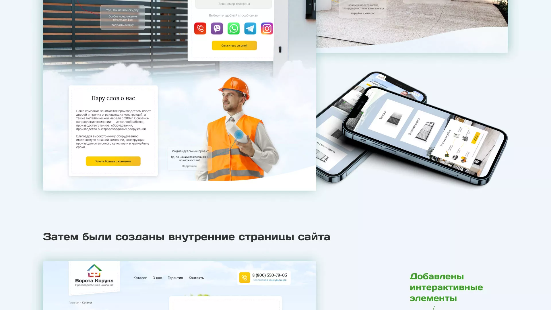 Разработка сайта производственной компании «Корунд» в Аргуне