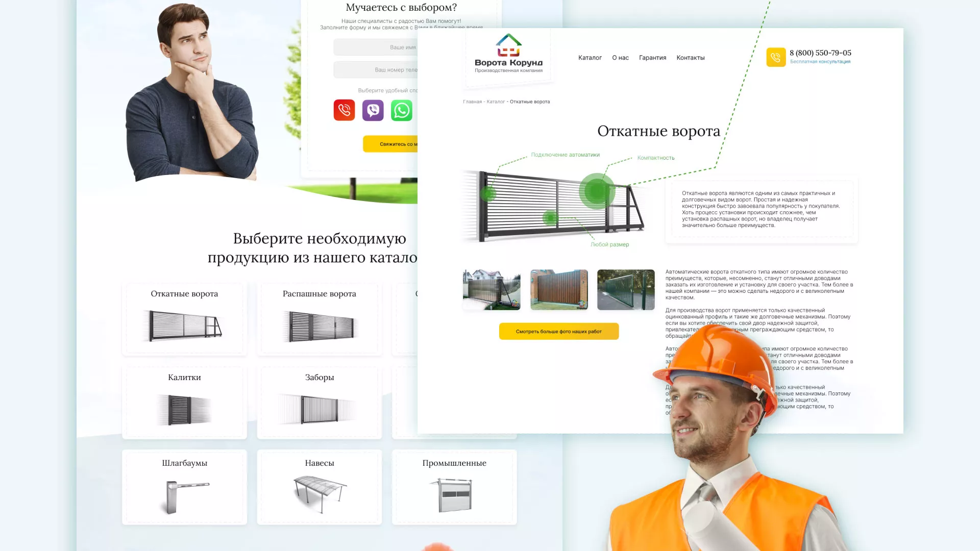 Разработка сайта производственной компании «Корунд» в Аргуне