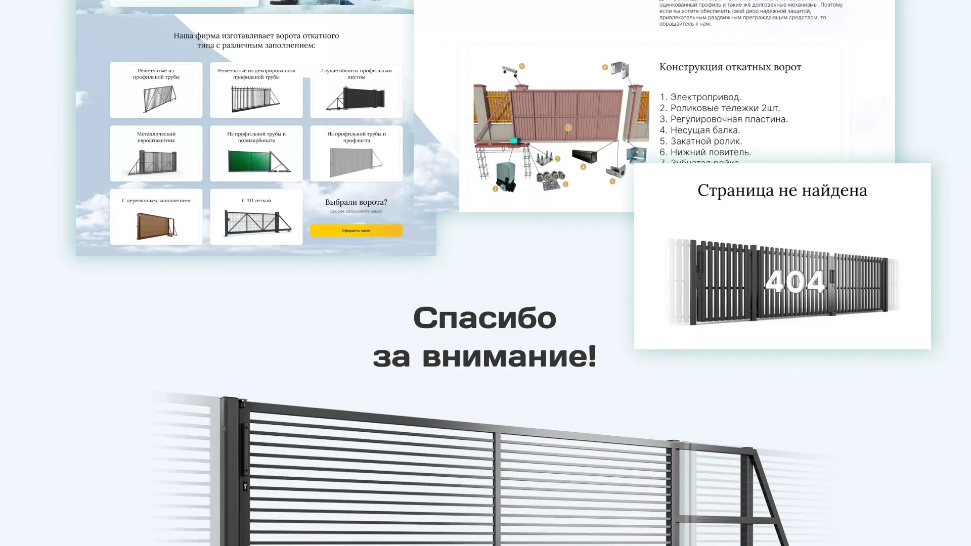 Разработка сайта производственной компании «Корунд» в Аргуне
