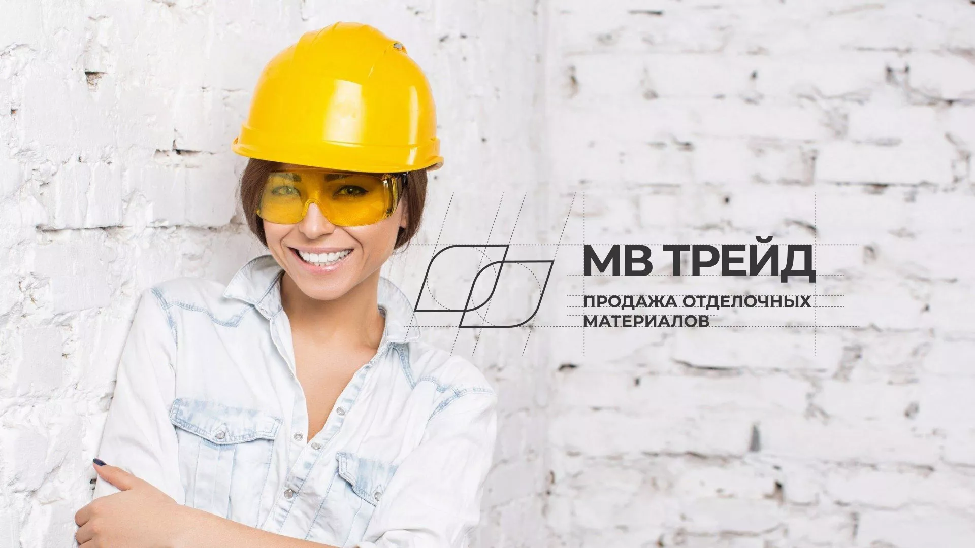 Разработка логотипа и сайта компании «МВ Трейд» в Аргуне