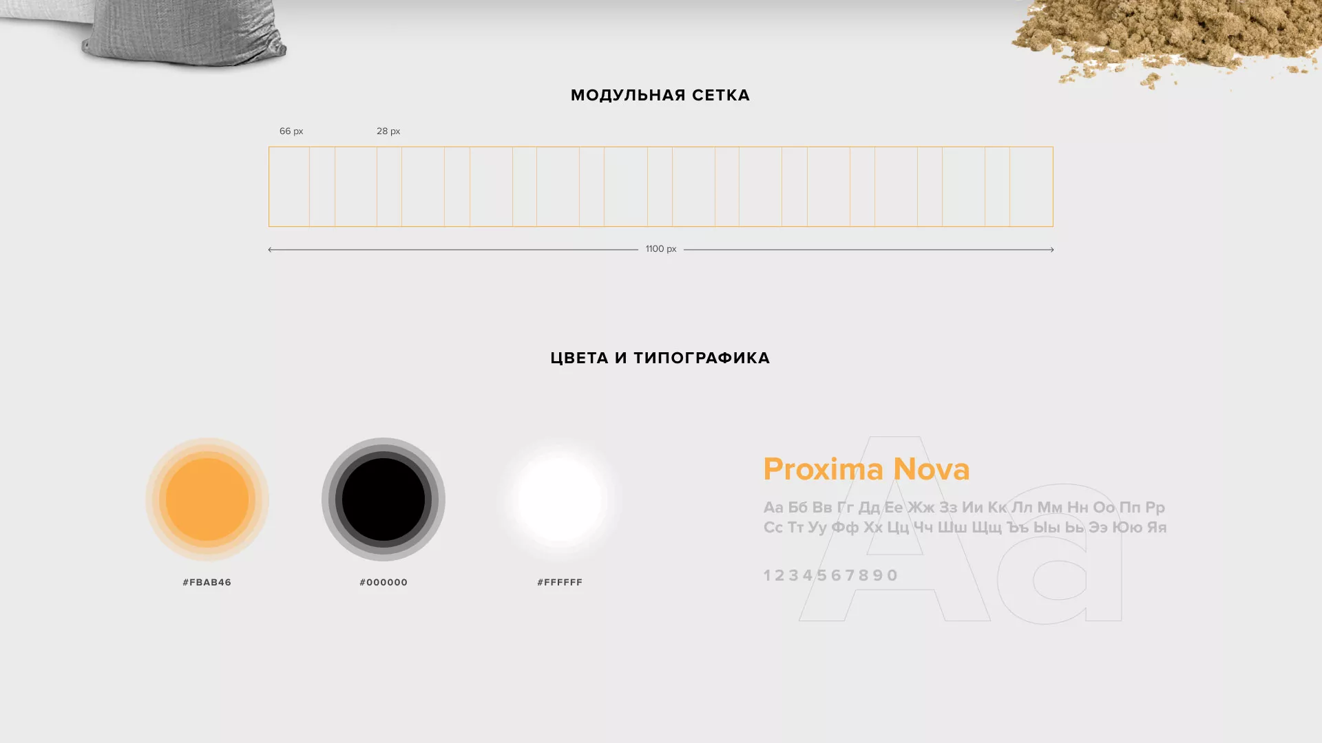 Разработка сайта по продаже нерудных материалов «Карьер» в Аргуне