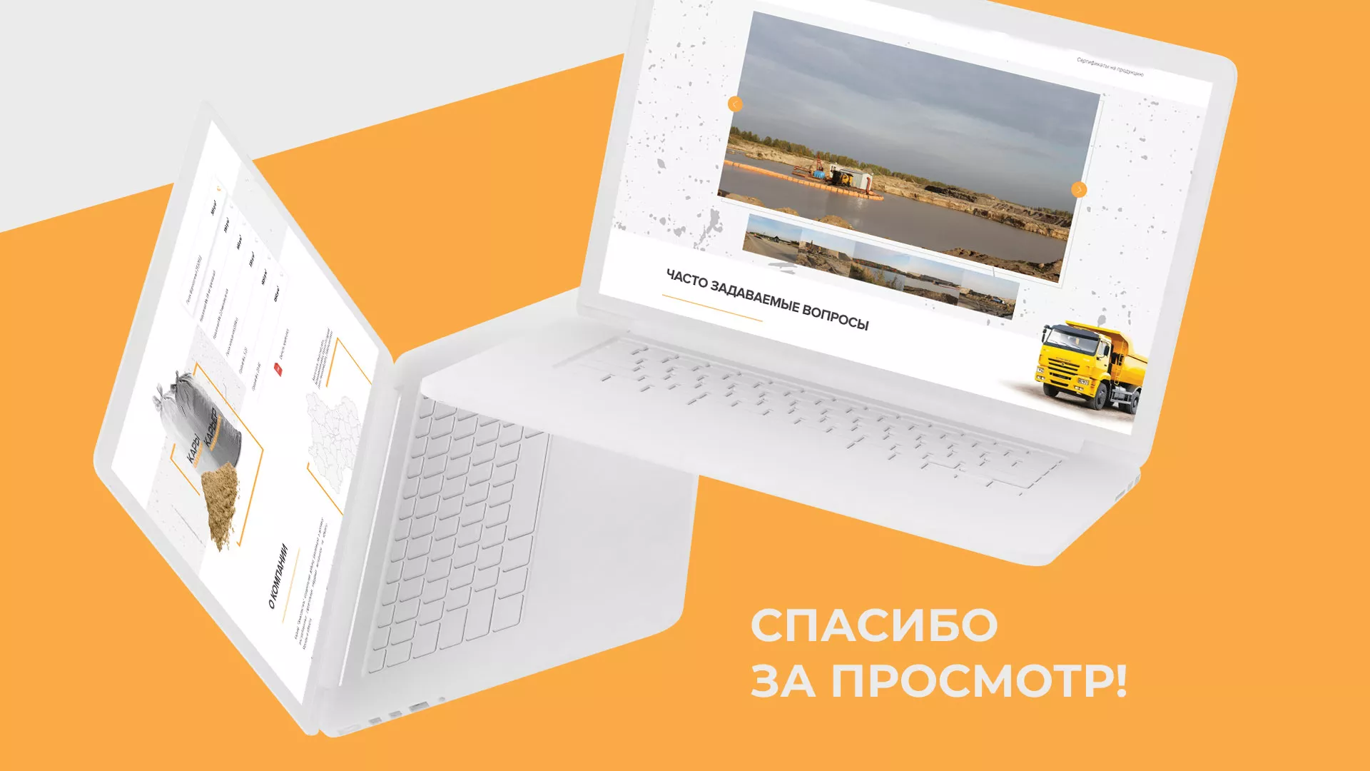 Разработка сайта по продаже нерудных материалов «Карьер» в Аргуне