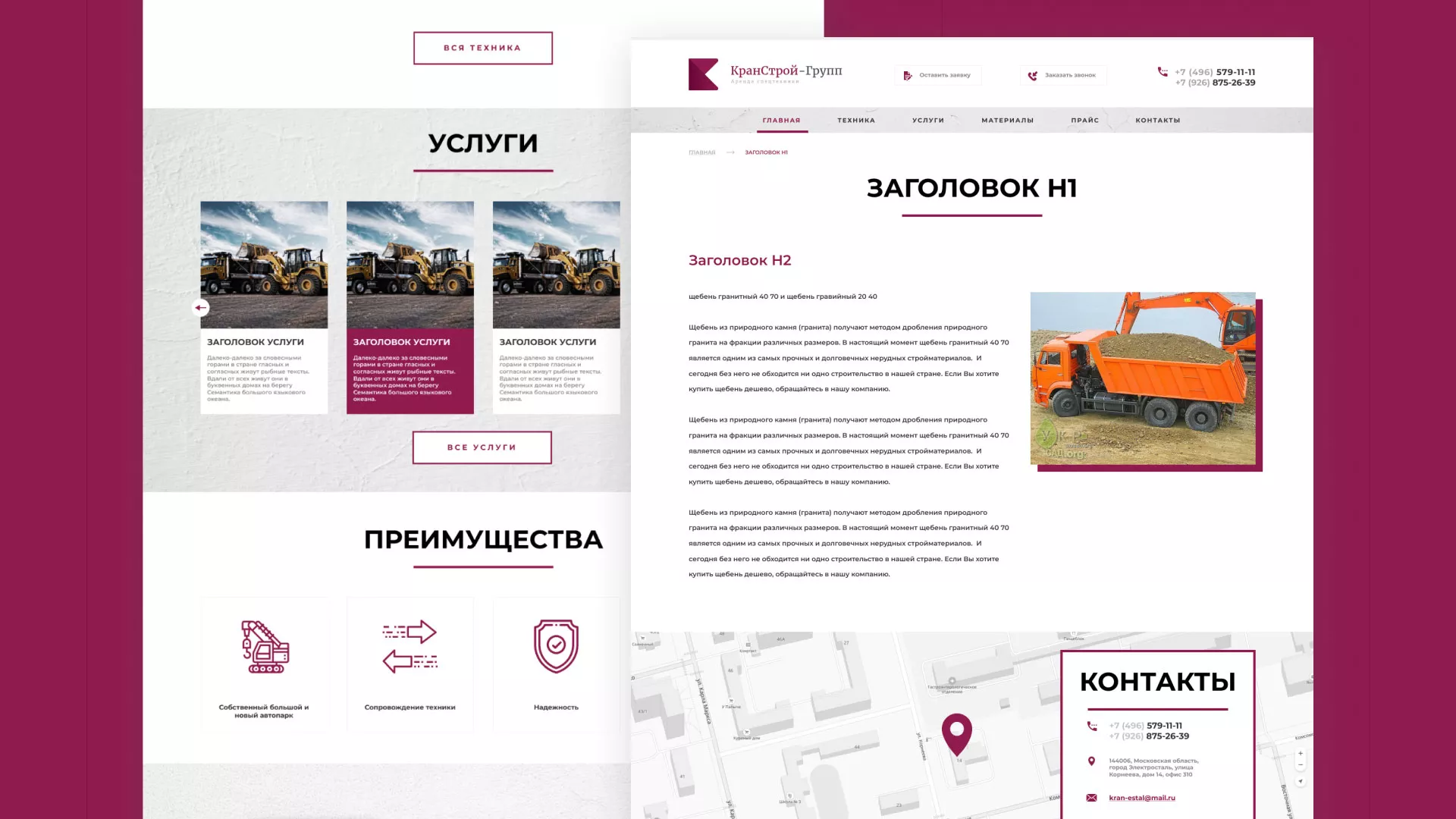 Разработка сайта компании «КранСтрой-Групп» по аренде спецтехники в Аргуне