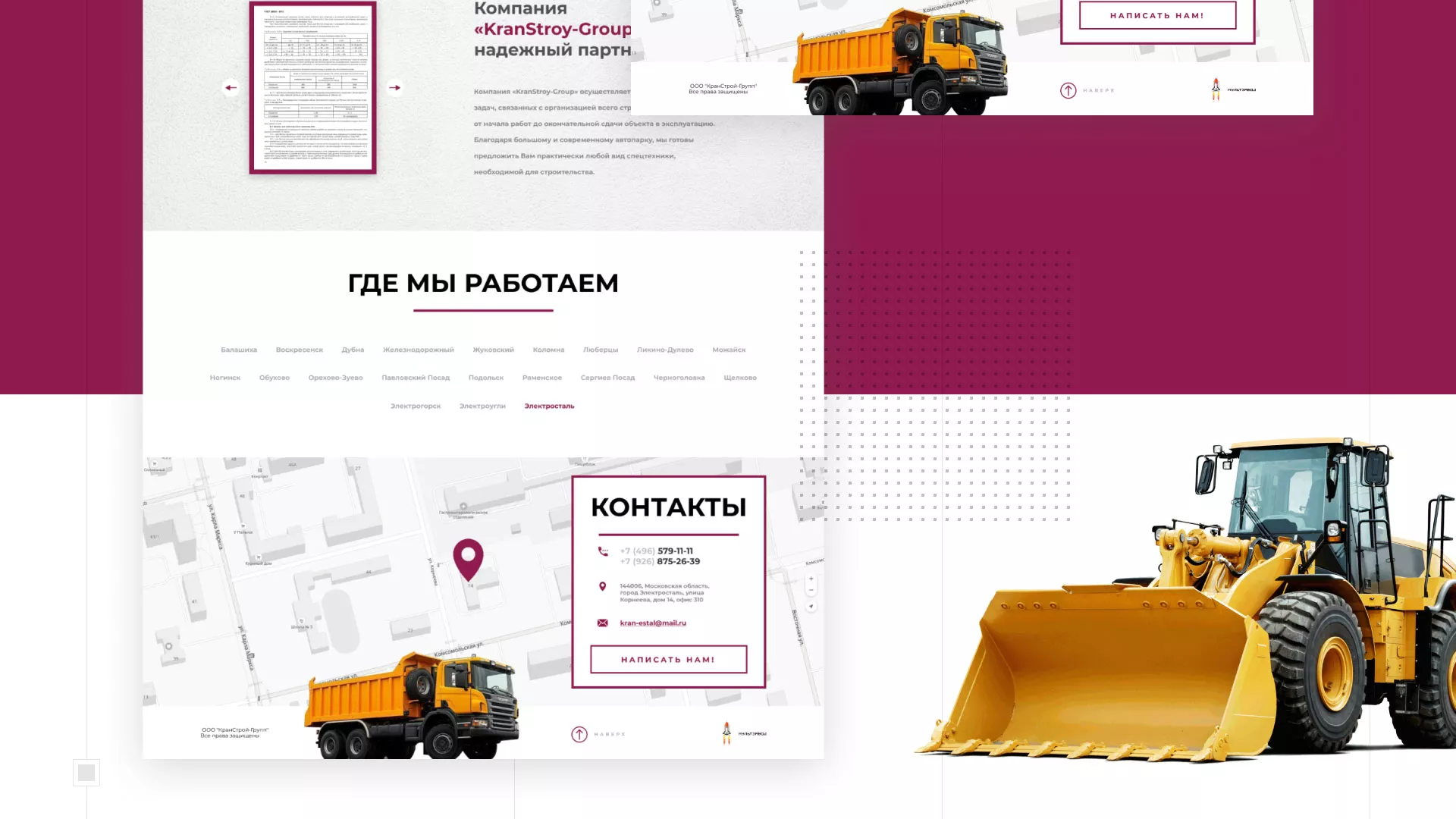Разработка сайта компании «КранСтрой-Групп» по аренде спецтехники в Аргуне