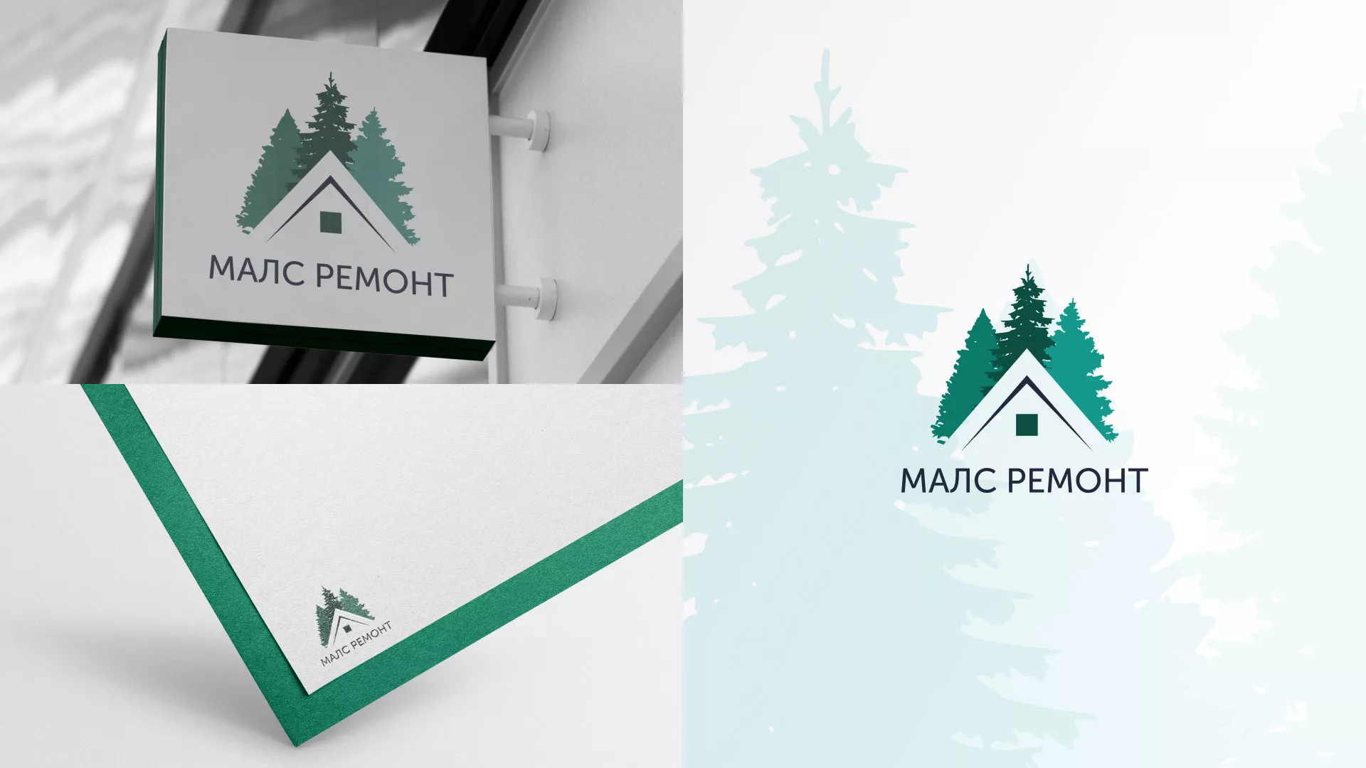 Разработка логотипа для компании «МАЛС РЕМОНТ» в Аргуне