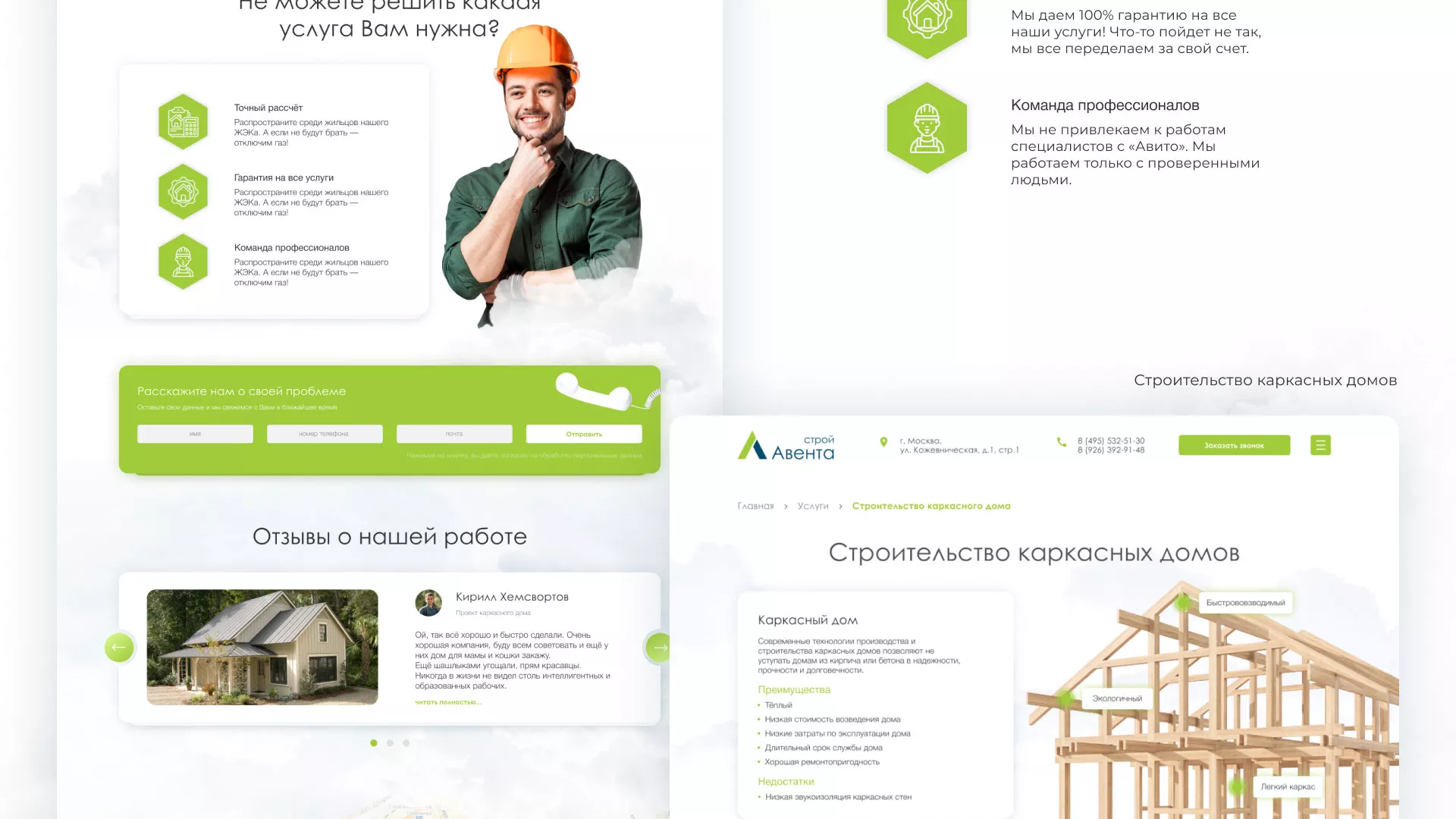 Редизайн сайта компании «Авента Строй» в Аргуне