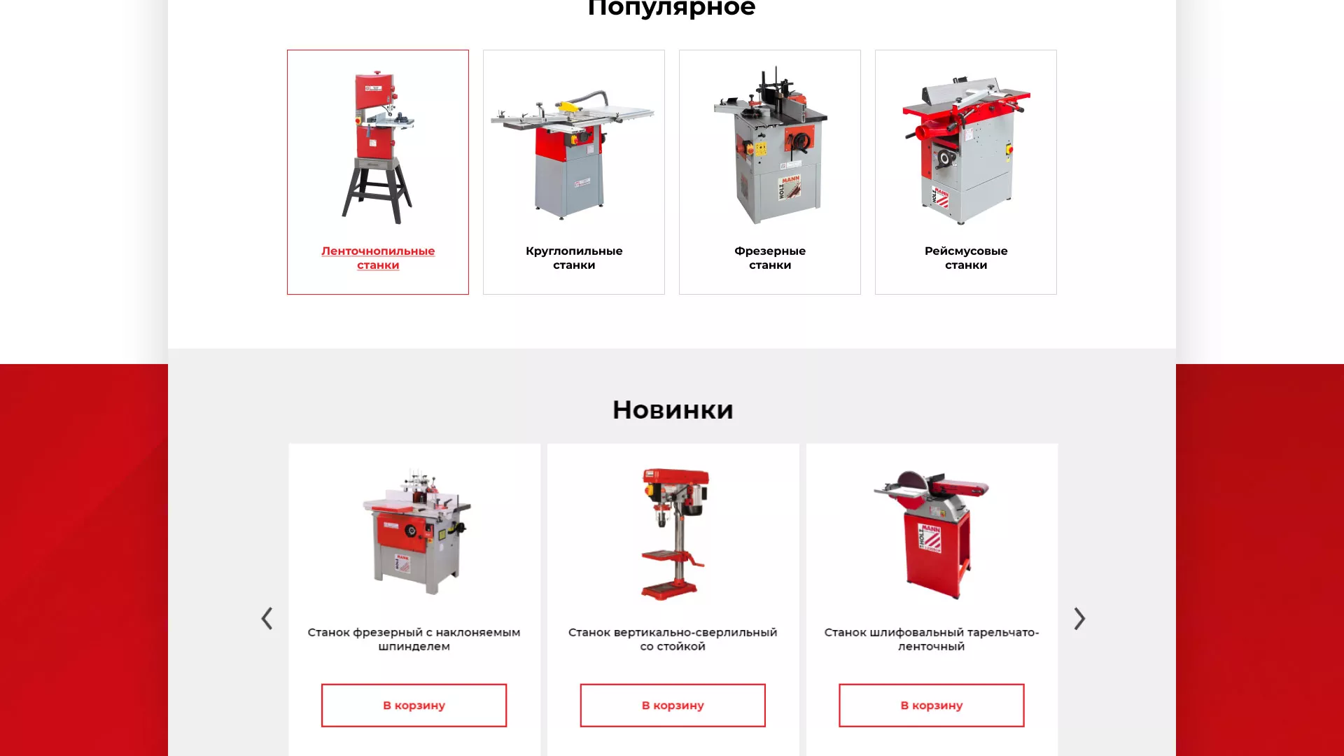 Создание сайта компании «HOLZMANN Maschinen GmbH» в Аргуне