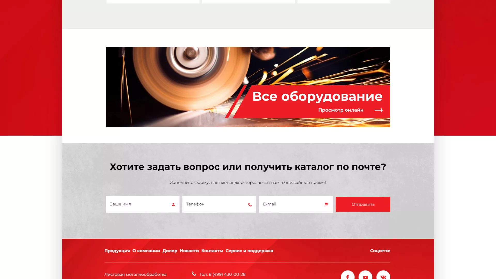 Создание сайта компании «HOLZMANN Maschinen GmbH» в Аргуне