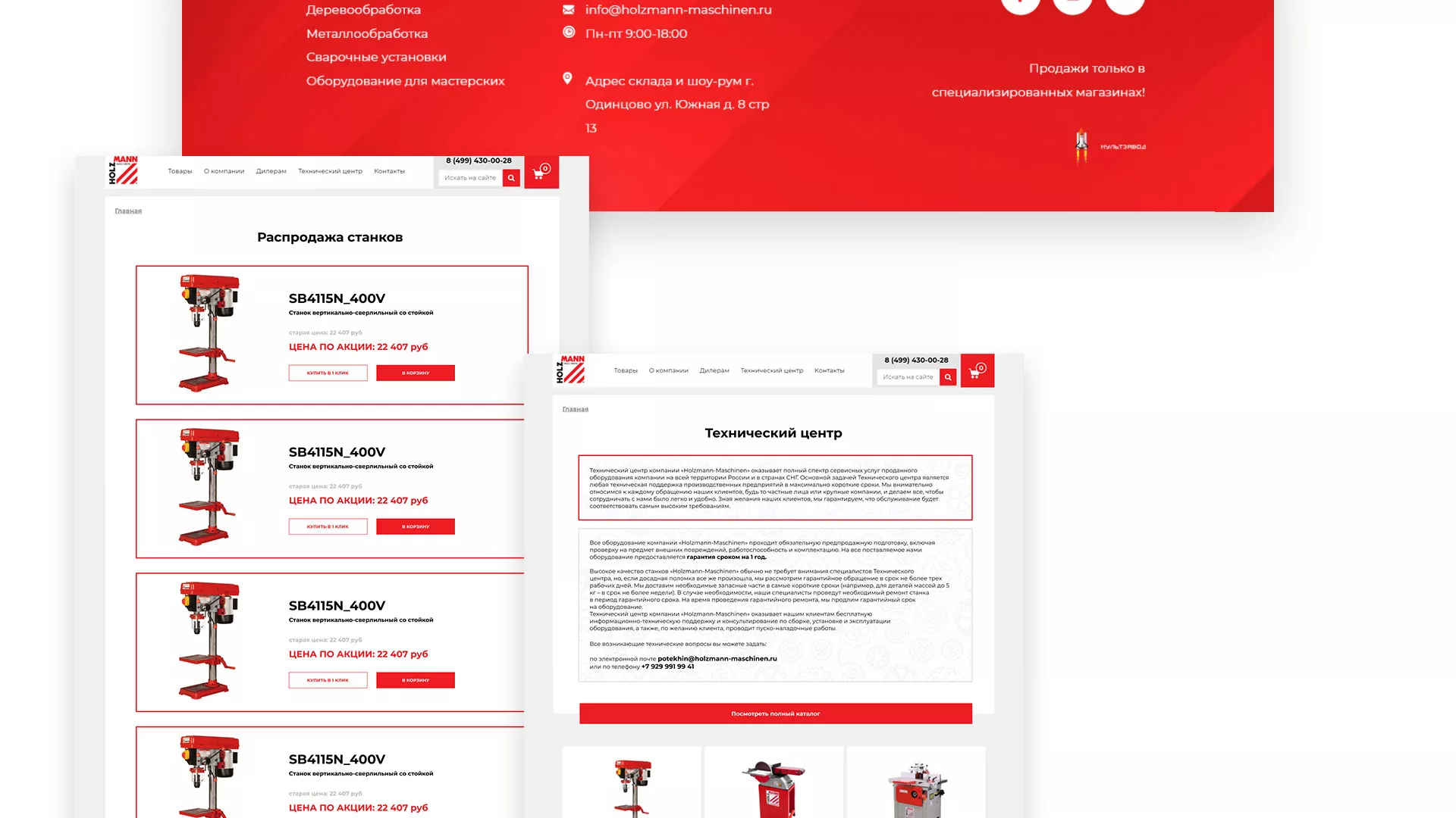 Создание сайта компании «HOLZMANN Maschinen GmbH» в Аргуне