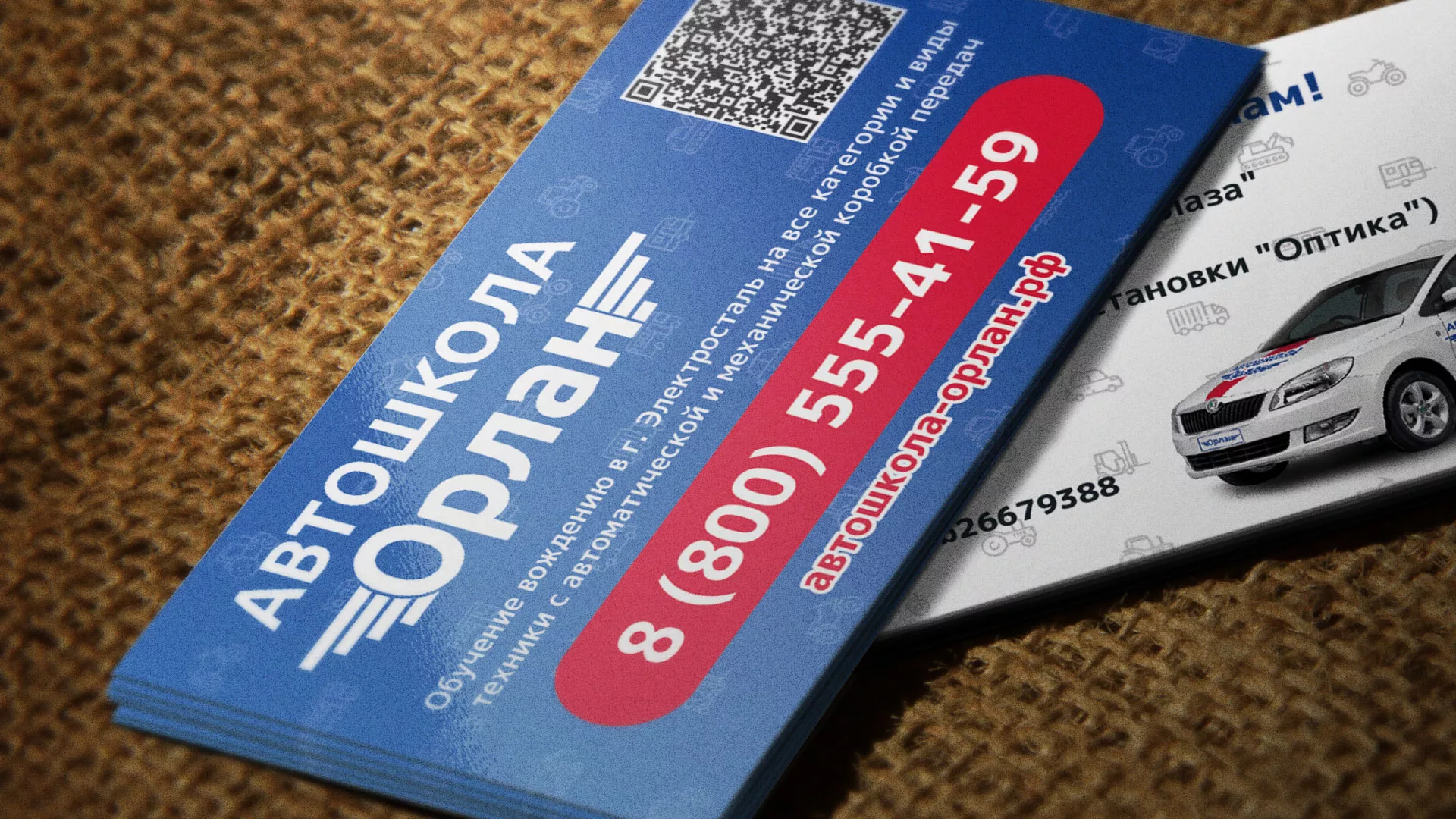 Разработка промо-визиток для автошколы «Орлан» в Аргуне