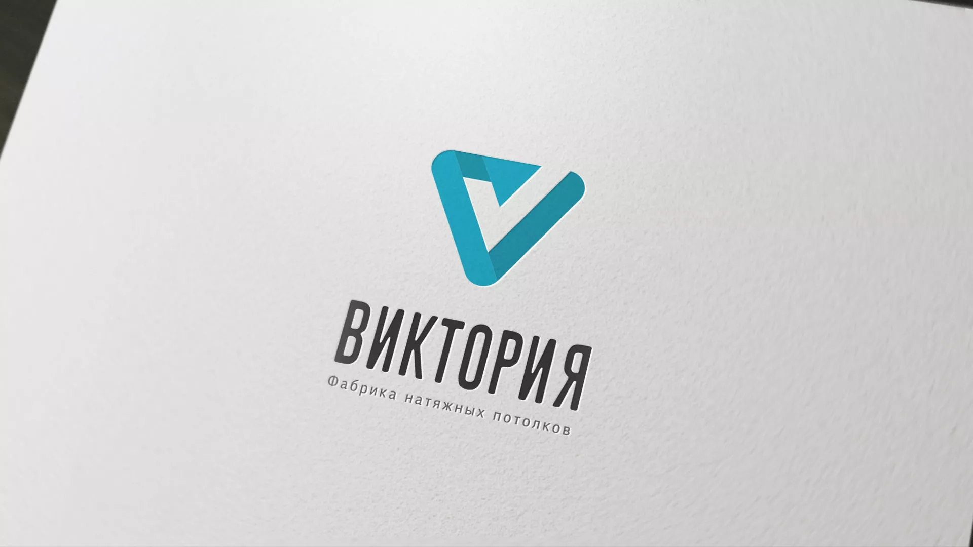 Разработка фирменного стиля компании по продаже и установке натяжных потолков в Аргуне