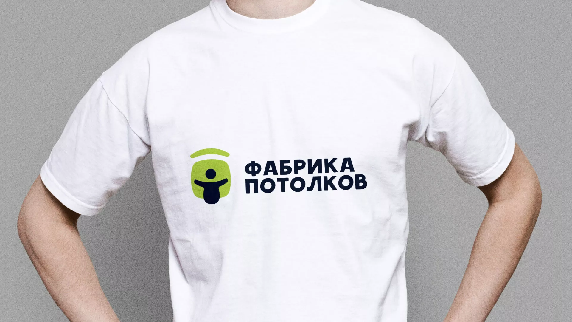 Разработка фирменного стиля для фабрики натяжных потолков в Аргуне