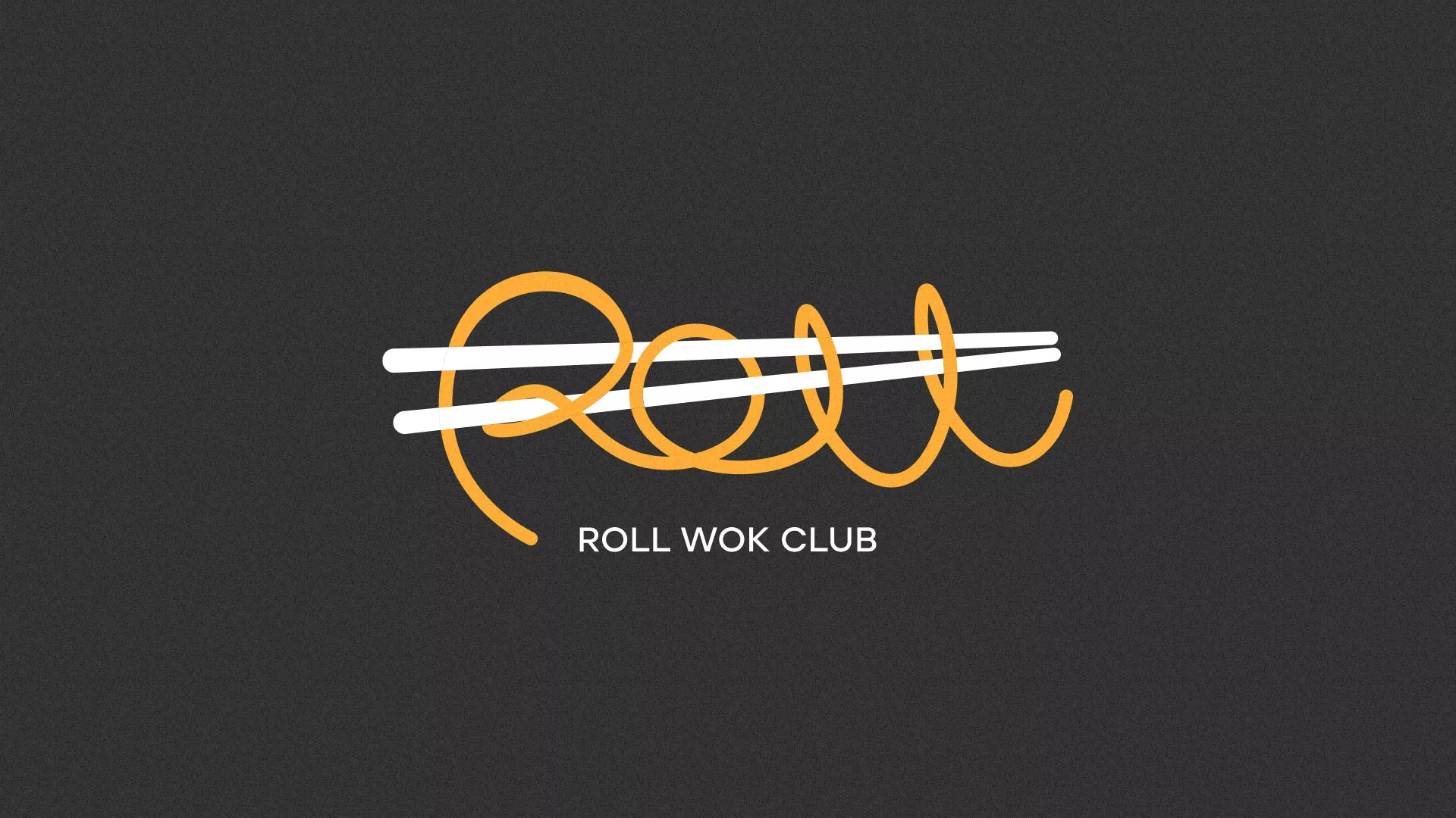 Создание дизайна листовок суши-бара «Roll Wok Club» в Аргуне